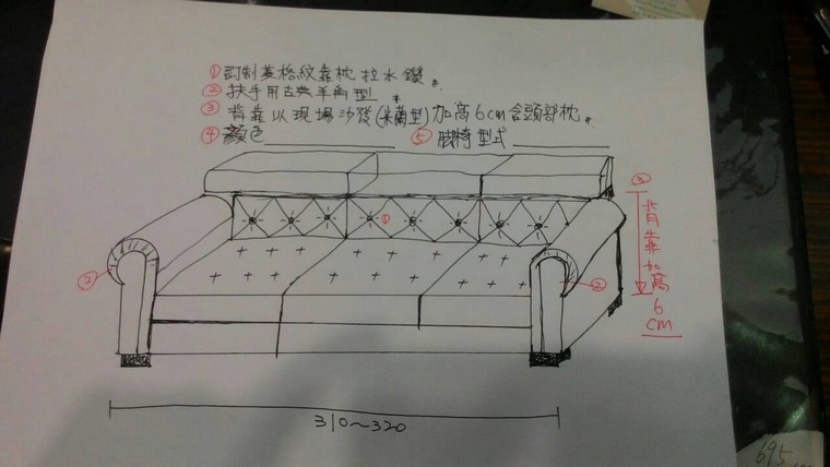 【台中沙發訂做】豐原陳小姐 - 01